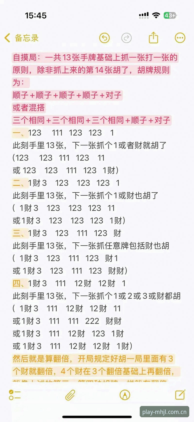 麻将胡了官方正版下载 麻将胡了官方正版下载使用教程——老用户手把手教你安全安装与畅玩技巧