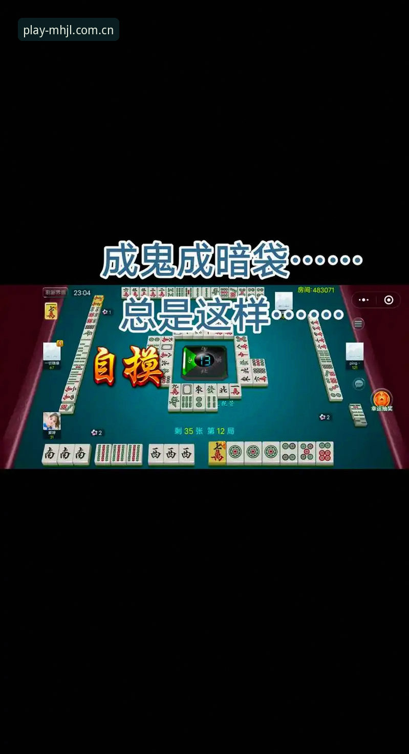 麻将胡了怎么下载推荐 揭秘麻将胡了官方正版下载:手机版与电脑版差异背后的技术真相