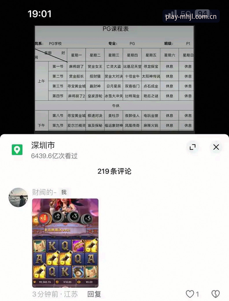 MHJL官方网站 麻将胡了官网与第三方平台的区别:官方正版下载 vs 非授权版本全面对比