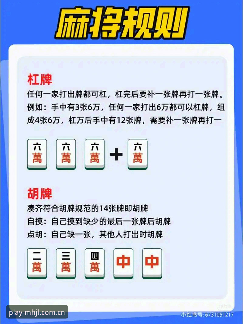 最新麻将胡了下载 最新麻将胡了下载完整指南:从安装到实战的快速上手教程