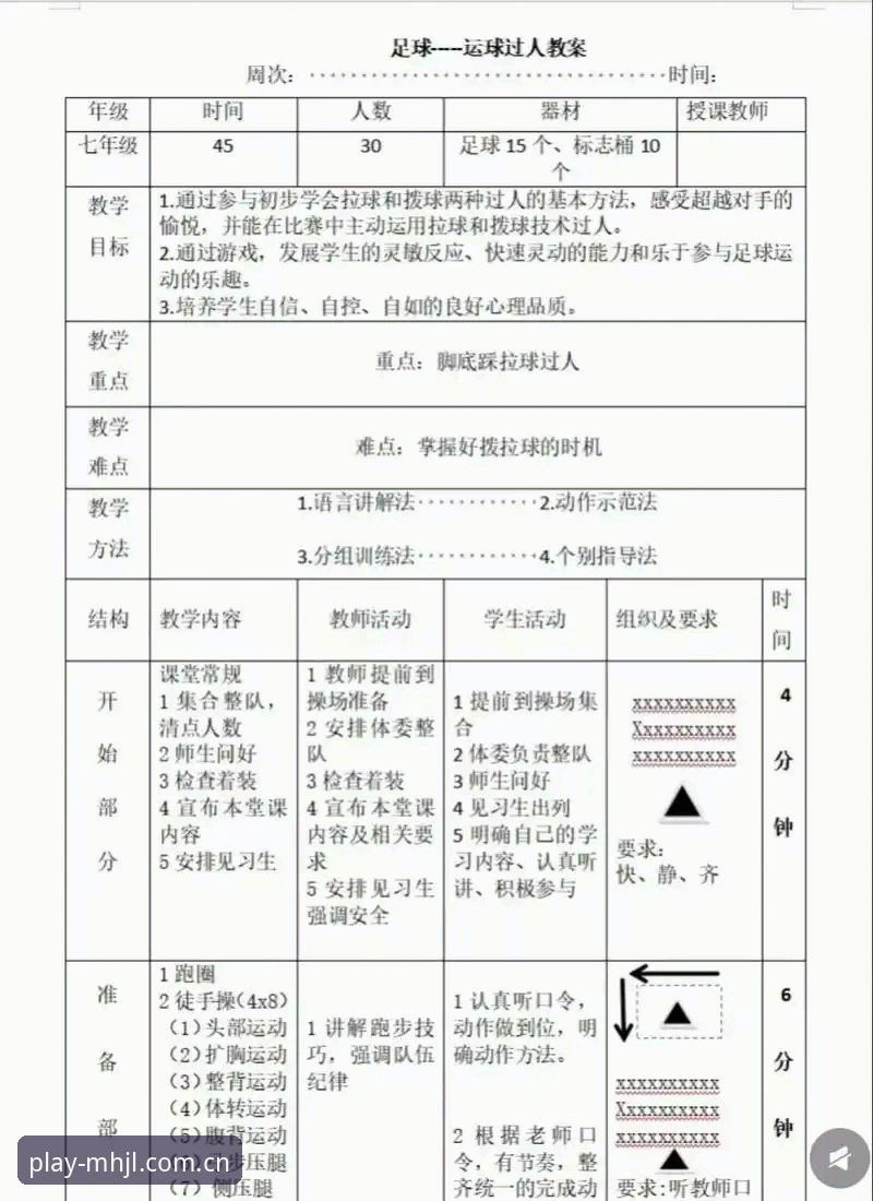 从足球总监困境看决策艺术——贝纳蒂亚事件操作教程